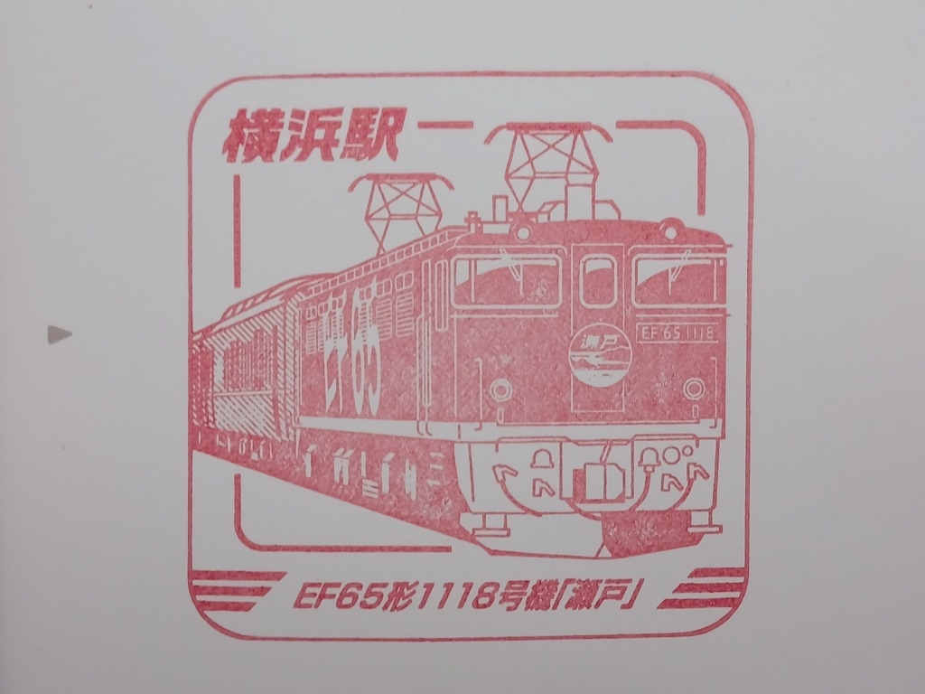 横浜